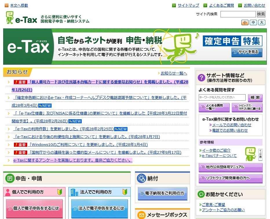 e-Tax